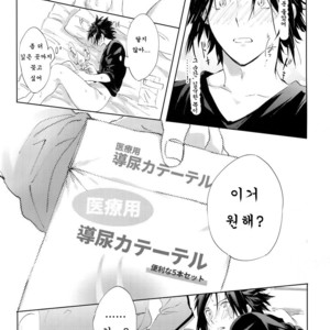[SpringLOVE(Madara)] Kotchi no ana de Shiyo – World Trigger dj [kr] – Gay Comics image 016.jpg