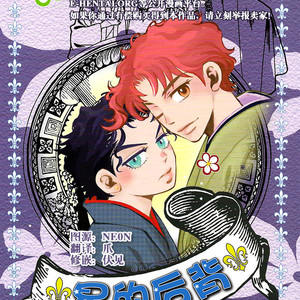 [Tobae] Hoshi no Senaka – Jojo dj [CN] – Gay Comics image 001.jpg