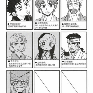 [Tobae] Hoshi no Senaka – Jojo dj [CN] – Gay Comics image 003.jpg