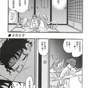 [Tobae] Hoshi no Senaka – Jojo dj [CN] – Gay Comics image 004.jpg