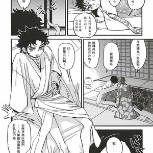 [Tobae] Hoshi no Senaka – Jojo dj [CN] – Gay Comics image 005.jpg