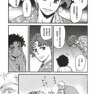 [Tobae] Hoshi no Senaka – Jojo dj [CN] – Gay Comics image 006.jpg