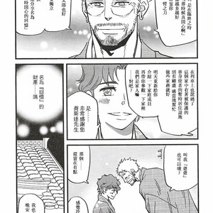 [Tobae] Hoshi no Senaka – Jojo dj [CN] – Gay Comics image 009.jpg