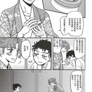 [Tobae] Hoshi no Senaka – Jojo dj [CN] – Gay Comics image 010.jpg