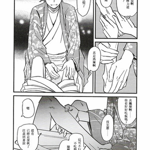 [Tobae] Hoshi no Senaka – Jojo dj [CN] – Gay Comics image 011.jpg