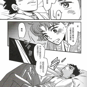 [Tobae] Hoshi no Senaka – Jojo dj [CN] – Gay Comics image 012.jpg