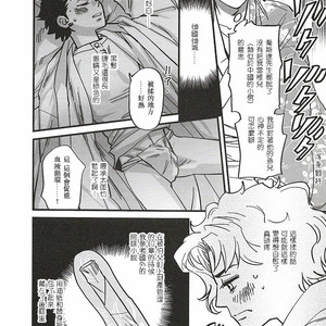 [Tobae] Hoshi no Senaka – Jojo dj [CN] – Gay Comics image 013.jpg