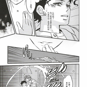 [Tobae] Hoshi no Senaka – Jojo dj [CN] – Gay Comics image 014.jpg