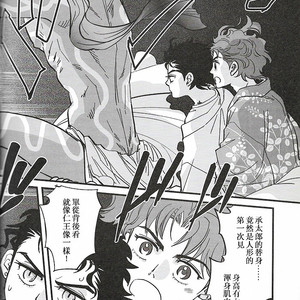 [Tobae] Hoshi no Senaka – Jojo dj [CN] – Gay Comics image 019.jpg
