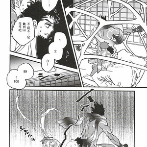 [Tobae] Hoshi no Senaka – Jojo dj [CN] – Gay Comics image 021.jpg
