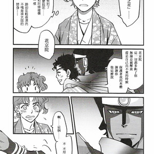 [Tobae] Hoshi no Senaka – Jojo dj [CN] – Gay Comics image 024.jpg