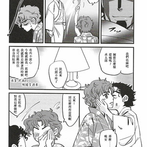[Tobae] Hoshi no Senaka – Jojo dj [CN] – Gay Comics image 025.jpg