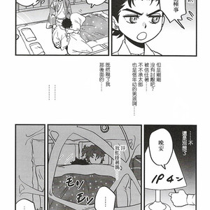 [Tobae] Hoshi no Senaka – Jojo dj [CN] – Gay Comics image 026.jpg