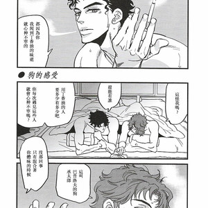 [Tobae] Hoshi no Senaka – Jojo dj [CN] – Gay Comics image 030.jpg