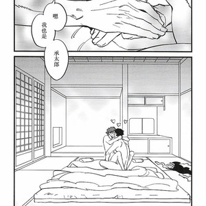 [Tobae] Hoshi no Senaka – Jojo dj [CN] – Gay Comics image 036.jpg
