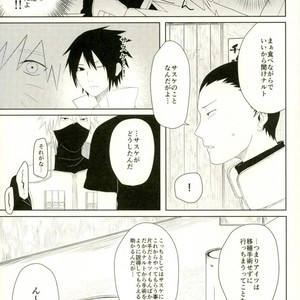 [Moida (Katakotot)] Arumononedari – Naruto dj [JP] – Gay Comics image 006.jpg