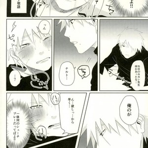 [Moida (Katakotot)] Arumononedari – Naruto dj [JP] – Gay Comics image 015.jpg