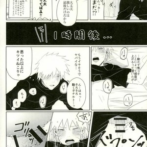 [Moida (Katakotot)] Arumononedari – Naruto dj [JP] – Gay Comics image 021.jpg