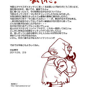[Gamushara! (Nakata Shunpei)] Dame Ossan ni Katsu [kr] – Gay Comics image 023.jpg