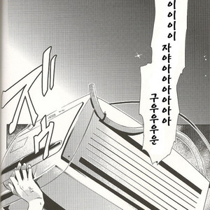[Suidoku] Doushiyou monai wa nashi – Durarara dj [kr] – Gay Comics image 003.jpg