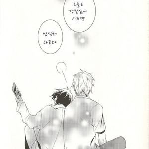 [Suidoku] Doushiyou monai wa nashi – Durarara dj [kr] – Gay Comics image 028.jpg