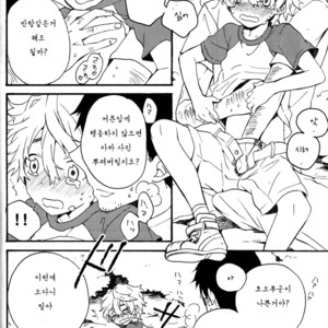 [TinTin (nemui)] Natsutoo – Shiki dj [kr] – Gay Comics image 010.jpg