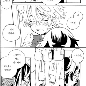 [TinTin (nemui)] Natsutoo – Shiki dj [kr] – Gay Comics image 018.jpg