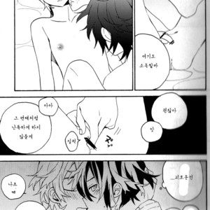 [TinTin (nemui)] Natsutoo – Shiki dj [kr] – Gay Comics image 023.jpg