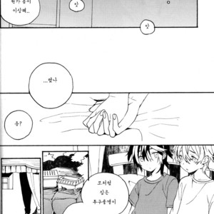 [TinTin (nemui)] Natsutoo – Shiki dj [kr] – Gay Comics image 024.jpg