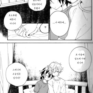 [TinTin (nemui)] Natsutoo – Shiki dj [kr] – Gay Comics image 025.jpg