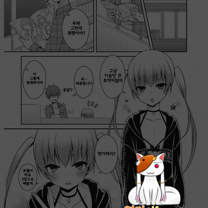 [Sioyaki Ayu] Hima shiten daro？ – Tamabira dj [kr] – Gay Comics image 001.jpg