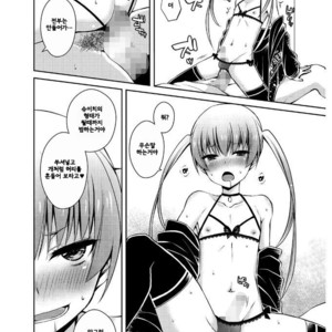 [Sioyaki Ayu] Hima shiten daro？ – Tamabira dj [kr] – Gay Comics image 011.jpg