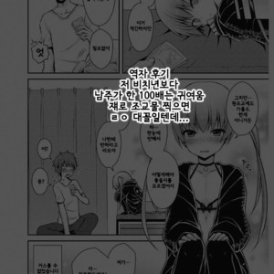 [Sioyaki Ayu] Hima shiten daro？ – Tamabira dj [kr] – Gay Comics image 018.jpg