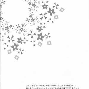 [K2COMPANY (Kodaka Kazuma)] Bedtime Stories – Yuri!!! on ICE dj [JP] – Gay Comics image 004.jpg