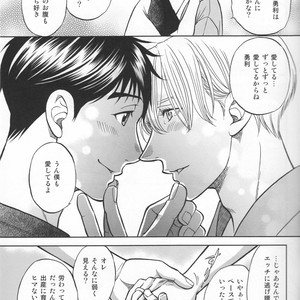 [K2COMPANY (Kodaka Kazuma)] Bedtime Stories – Yuri!!! on ICE dj [JP] – Gay Comics image 013.jpg