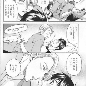 [K2COMPANY (Kodaka Kazuma)] Bedtime Stories – Yuri!!! on ICE dj [JP] – Gay Comics image 014.jpg