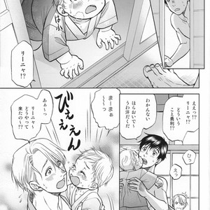 [K2COMPANY (Kodaka Kazuma)] Bedtime Stories – Yuri!!! on ICE dj [JP] – Gay Comics image 029.jpg