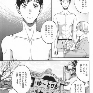 [K2COMPANY (Kodaka Kazuma)] Bedtime Stories – Yuri!!! on ICE dj [JP] – Gay Comics image 031.jpg