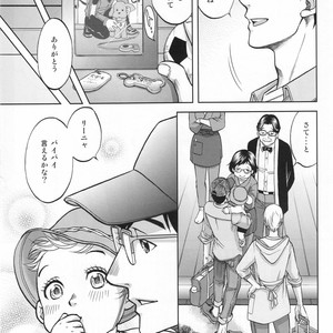 [K2COMPANY (Kodaka Kazuma)] Bedtime Stories – Yuri!!! on ICE dj [JP] – Gay Comics image 035.jpg