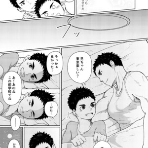 [Gakupoppo (Cara Subato)] Suki Suki Nii-chan! [JP] – Gay Comics image 008.jpg