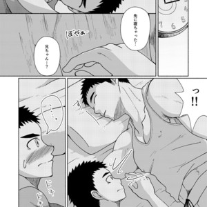 [Gakupoppo (Cara Subato)] Suki Suki Nii-chan! [JP] – Gay Comics image 009.jpg