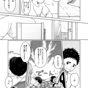 [Gakupoppo (Cara Subato)] Suki Suki Nii-chan! [JP] – Gay Comics image 016.jpg