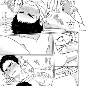 [Gakupoppo (Cara Subato)] Suki Suki Nii-chan! [JP] – Gay Comics image 020.jpg