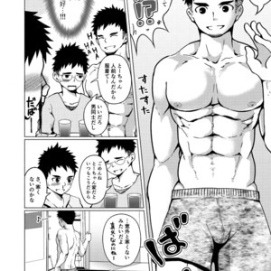 [Gakupoppo (Cara Subato)] Aitsu no Papa ga Shiko Sugiru [JP] – Gay Comics image 003.jpg