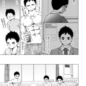 [Gakupoppo (Cara Subato)] Aitsu no Papa ga Shiko Sugiru [JP] – Gay Comics image 004.jpg