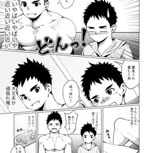 [Gakupoppo (Cara Subato)] Aitsu no Papa ga Shiko Sugiru [JP] – Gay Comics image 006.jpg