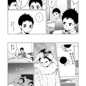 [Gakupoppo (Cara Subato)] Aitsu no Papa ga Shiko Sugiru [JP] – Gay Comics image 008.jpg