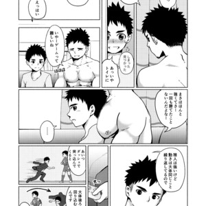 [Gakupoppo (Cara Subato)] Aitsu no Papa ga Shiko Sugiru [JP] – Gay Comics image 010.jpg