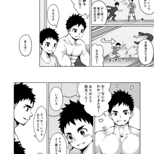 [Gakupoppo (Cara Subato)] Aitsu no Papa ga Shiko Sugiru [JP] – Gay Comics image 011.jpg