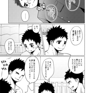 [Gakupoppo (Cara Subato)] Aitsu no Papa ga Shiko Sugiru [JP] – Gay Comics image 012.jpg